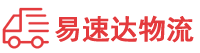 益阳到寿宁县物流公司